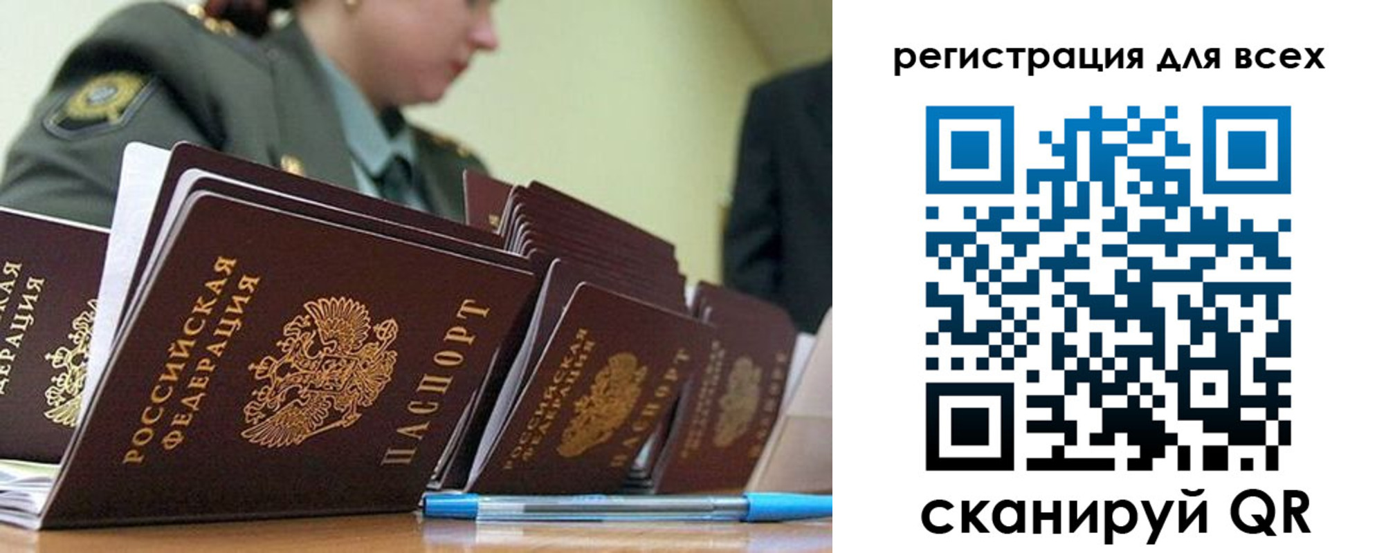 временная регистрация законно в Красноперекопске