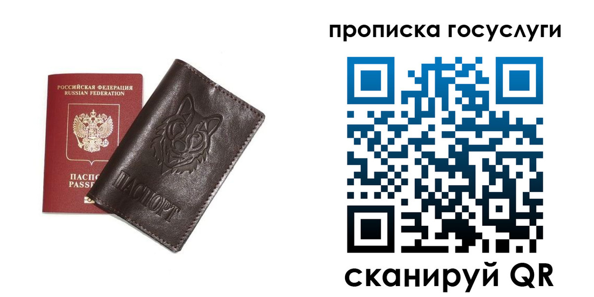временная регистрация поиск в Красноперекопске