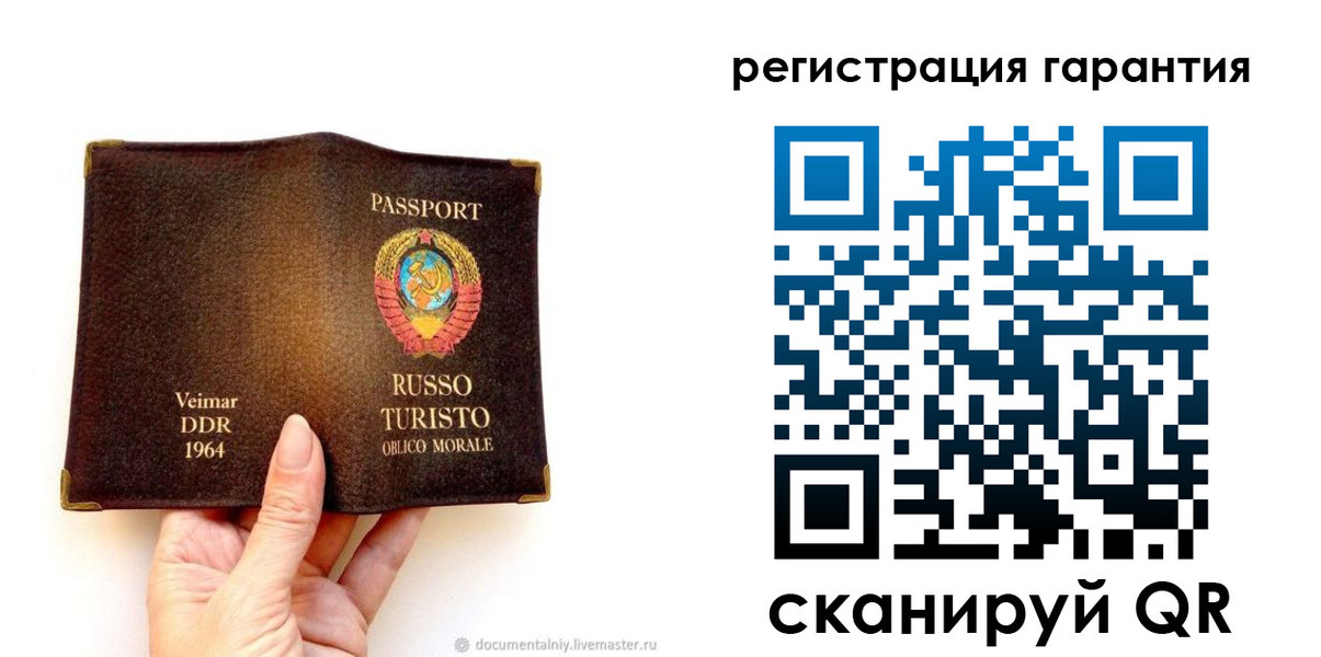 регистрация в Красноперекопске