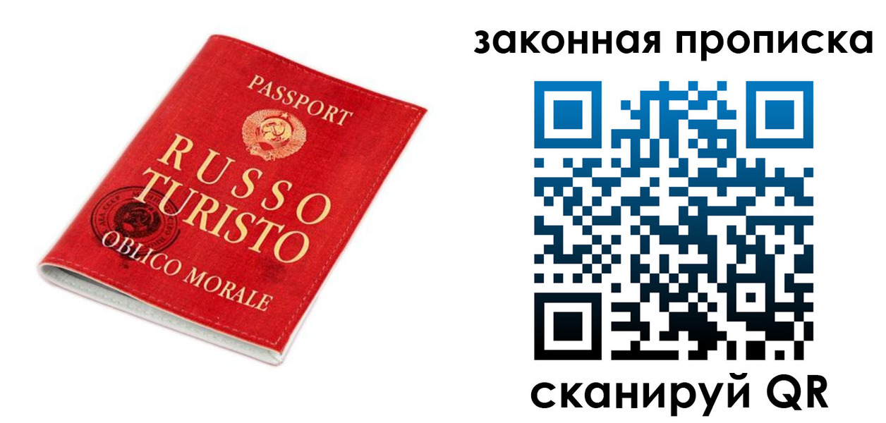 прописка поиск в Красноперекопске